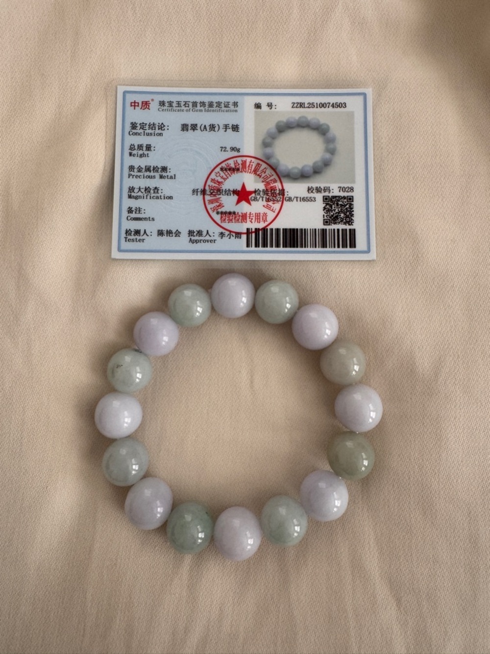 Certified Natural Jadeite Jade Bracelet — Large 14mm Lavender & Green Beads